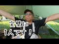 ほたるのバカ⁉　bamboo camp site いすみ源氏ぼたるの里