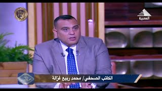 قراءة تحليلية لأهم عناوين الأخبار والصحف |#مباشر_من_مصر