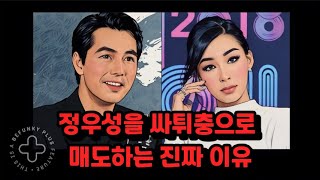 정우성 문가비의 비혼출산에 자여들이 랄지광발을 트는 진짜이유