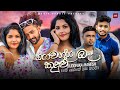 Sangawanna Be Kandulu (සගවන්න බෑ කදුළු) - Buddhika Mahesh Official Music Video (2024)