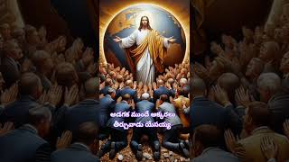 అడగక ముందే అక్కరలు ఎరిగి telugu christin song