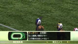 安田記念　uウイニングポスト　2009　ｐｓｐ　winningpost 動画