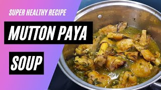 టేస్టీ & ఆరోగ్యకరమైన మటన్ పాయ తయారీ విధానం#healthy and tasty mutton Paya recipe #healthy tips