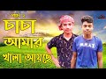 New comedy videos 2023 । Friends Media BD