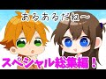 【アニメ】あるある動画超スペシャル総集編！【遠井さん】