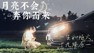 20220415 【TNT时代少年团-张真源】 张真源19岁生贺 | 生如炬火 十九燎原