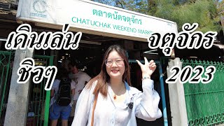 Frankky Diary I EP.27 เดินเที่ยวจตุจักรปี 2023