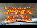 安心して使用出来る〇山モリブデン国内最小微粒子のモリブデンで自作してエンジンオイル添加してみる