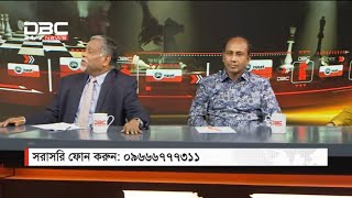 জঙ্গি দমন কতদূর? || রাজকাহন || Rajkahon || DBC NEWS