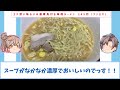 【安くて旨い！】コンビニ冷凍ラーメン隠れた名品9選！【ゆっくり解説】