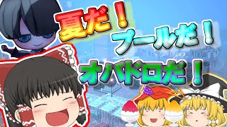 後ろの子だぁ～れ？オバケイドロ！第十二夜