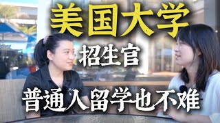 Study in the US without taking IELTS or TOEFL！不考雅思托福也能留學美國？來美國才知道留學並不難！你想知道的留學美國資訊在這裡！#留學美國 #csulb