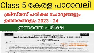 class 5 Kerala padavali Cristmas Exam question paper with answers #secondtermexam