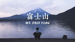 VLOG｜富士山·感受搖曳露營和浪漫花火