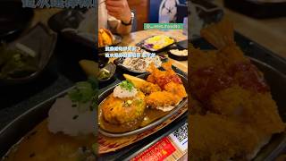 高雄美食·森本日式和風食堂🍛｜超好吃漢堡排定食🍤｜VIVI’s 米米食記🍒