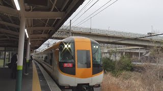 【高画質 フルHD】近鉄特急通過映像集  高の原駅にて ブツ4 22600系4両編成単体などいろいろあります。(2022.03.26)