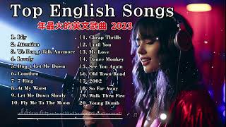 2023年最火的英文歌曲 - 歐美流行音樂 - 超好聽的英文歌 - 英文歌曲 精心挑選 2023最近很火的英文歌 - Best English Songs