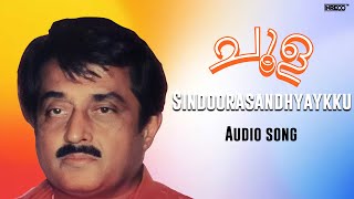 Sindhoora Sandhyakku - A Romantic Duet by K.J. Yesudas \u0026 S. Janaki | Choola Malayalam Movie Song