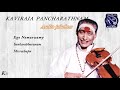 Kaviraja Pancharathnam | Kunnakudi Vaidyanathan | Violin Concert Juke Box