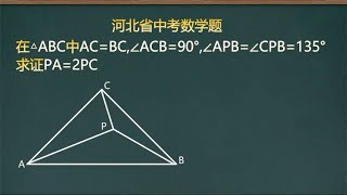 河北省中考数学题，这样的题中考很常见，也容易做错，不看看吗？