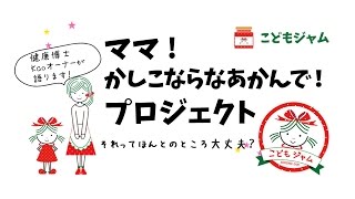 添加物や経皮毒他、健康勉強会のひとコマ