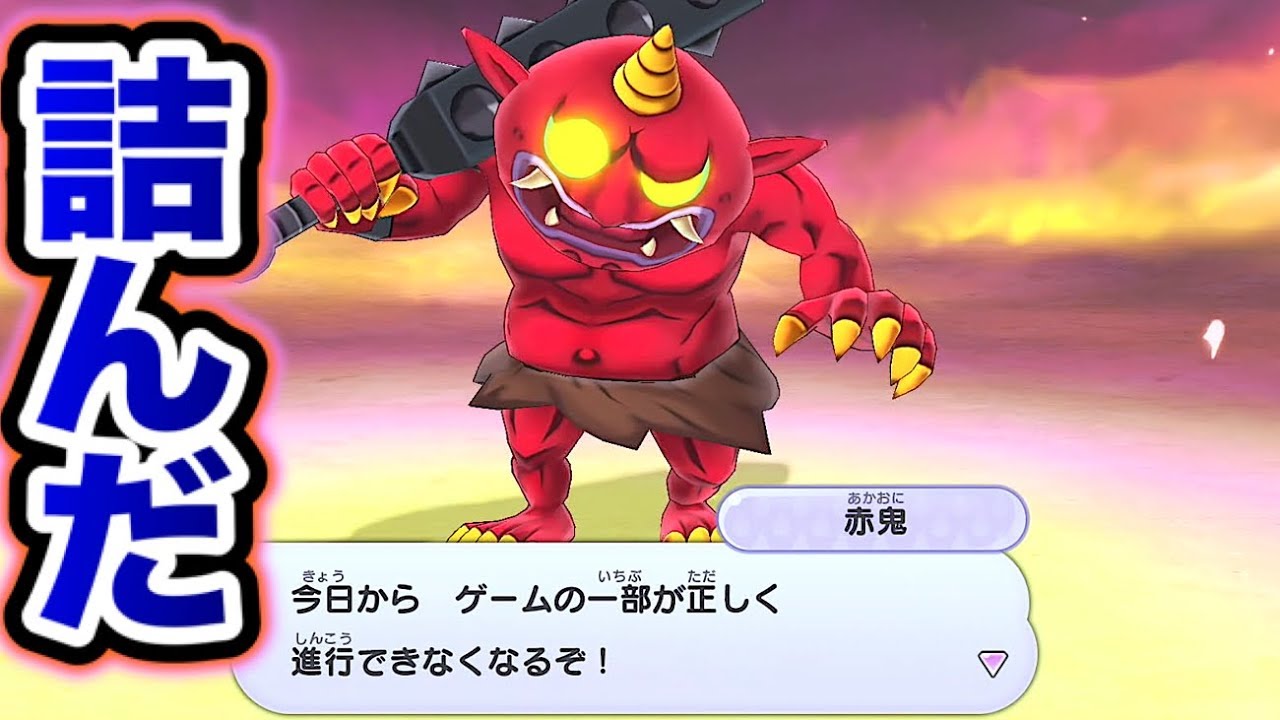 閲覧注意 無限にガシャ回せる裏技やった結果 妖怪ウォッチ１ Yo Kai Watch