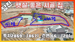 [물건번호2881]당진시 고대면 \