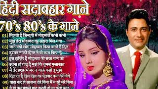 OLD IS GOLD - सदाबहार पुराने गाने | Old Hindi Romantic Songs | Evergreen Bollywood Songs
