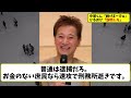 【性加害】中居君「続けまーすw」ひるおび「説明しろ」【フジテレビ】 性加害問題 中居正広 フジテレビ 文春