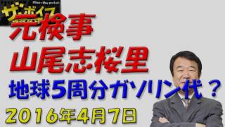 武田邦彦★科学者武田邦彦の目で見た！日本の姿が分かる基本の歴史 #武田邦彦 #武田教授