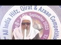 #9Septem #2023 #Beautiful recitation by International renowned Hafiz-O-Qari Mohd Shoukatullah Ghouri