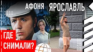 Где снимали фильм \