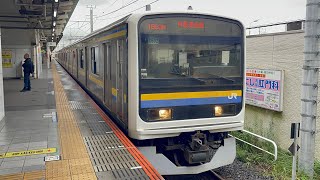 JR東日本209系2100番台ﾏﾘC602編成が外房・東金線普通成東行きとして蘇我駅6番線を発車するシーン（1653M）2024.10.18.15:10