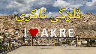 Iraq, Kurdistan, Akre Vlog. کوردستان ئاکرێ ڤلۆگ