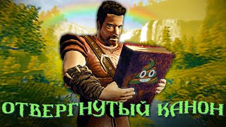 Вскользь про Gothic 3: Forsaken Gods | Смешное, но СПРАВЕДЛИВО ОТВЕРГНУТОЕ DLC для Готика 3