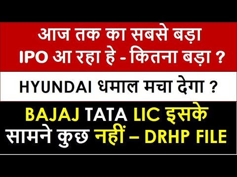 Who introduced IPO in India?