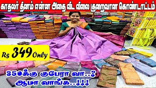 🔴Live| நீங்க அதிகமா  கேட்ட 350 Kubera வந்துச்சி வாங்க பார்க்கலாம்|Elampillai Sarees🟢Order 8973734361