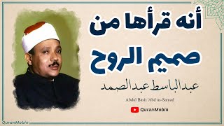 الشيخ عبد الباسط عبد الصمد يأخذنا لزمن التلاوة الأصيل بأسلوبة و حلاوة صوته | تسجيلات سوريا