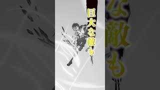 【PV】一撃の勇者【HJノベルス】#ラノベ #shorts