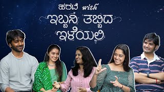 Ibbani Tabbida Ileyali | Chitchat & fun| Vihan, Ankita, Mayuri, Srivathsan Selvarajan |GSS MAADHYAMA