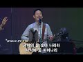 실황 수영로교회 금철예배 찬양 2022.01.14 인도 주정혁 목사 r3 worship