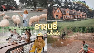 ราชบุรี เที่ยวสวนผึ้ง2วัน1คืน @ Bibury Resort บางเวลาคาเฟ่ สวนผึ้งไฮแลนด์::Ammie Suchaya