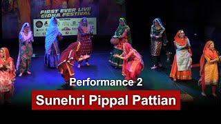 Sunehri Pippal Pattian | Performance 2 of Flower City Gidha Competition | April 2023