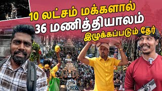 தமிழ்நாட்டில் கூட நடக்காத பஞ்சரத தேர்😯| Sri Muththumari Amman Kovil | @TamilBros| #puthinam