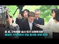 현장영상 “소주 3병 마셨다는데 ”…김호중 반박하나 했더니 kbs 2024.05.24.