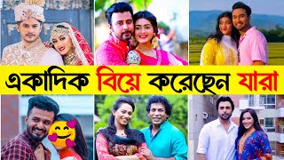 কোন অভিনেতার বউ কত সুন্দরী ? কোন অভিনেতা কয়টি বিয়ে করেছেন ? Bangla Natok Actor Wife |