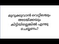 കുസൃതി ചോദ്യങ്ങൾ l വേരുകളും ഇലകളും ഇല്ലാത്ത മരം l kusurthi chodhyangal l