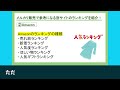 メルカリ販売で参考になる別サイトのランキングを紹介！