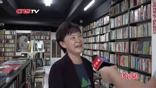 旧书添新意 揭秘台北温罗汀二手书店共生的“法宝”