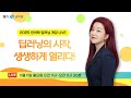 11/11(월) 9:00~11:30 │시험이 원하는 언어학(신경향 문법)│ 메가공무원 국어 이유진